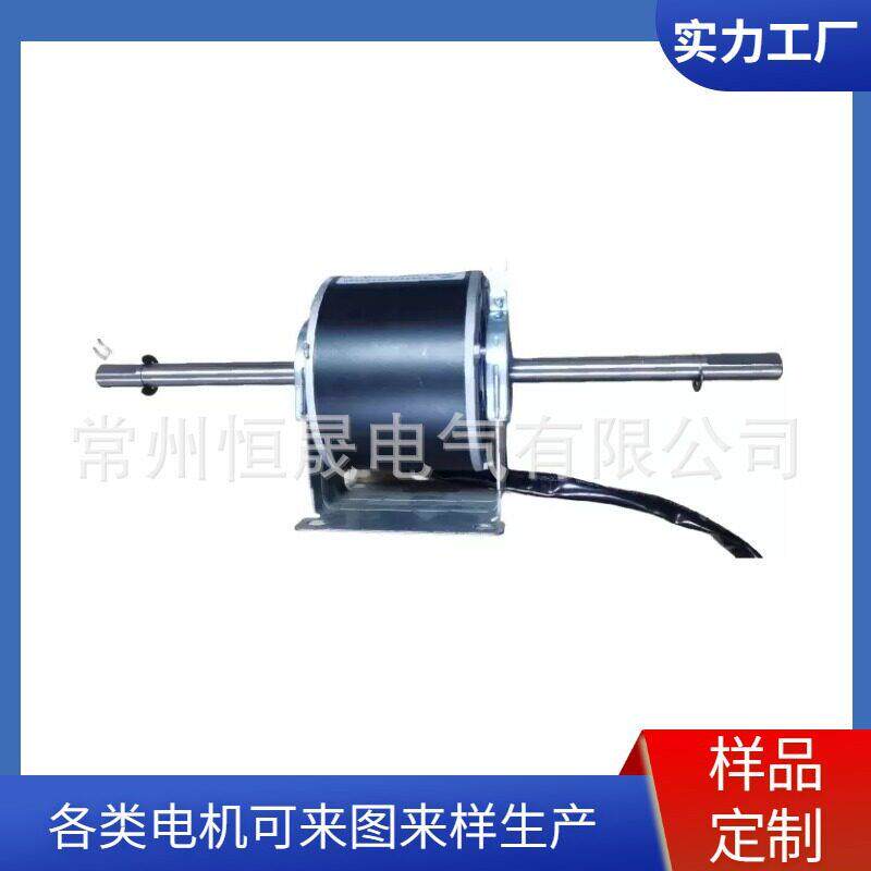 厨房空调吊顶双轴风机电机HC25CYS110-35-4C