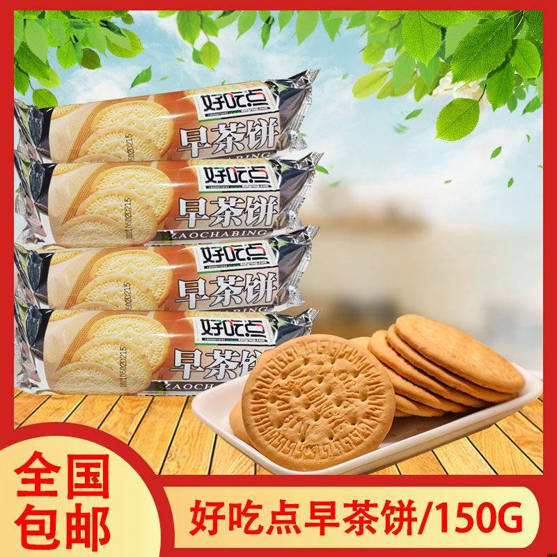 早餐饼干达利园好吃点早茶饼150g包早餐饼干牛奶