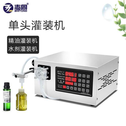 单头蠕动泵液体灌装机流体设备罐装机酒精墨水胶水灌装机半自动