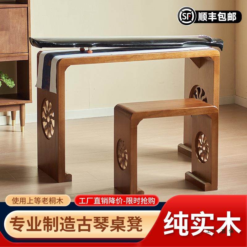 古琴桌凳 烧桐木实木琴桌 仿古琴桌凳 国学书法桌 茶桌