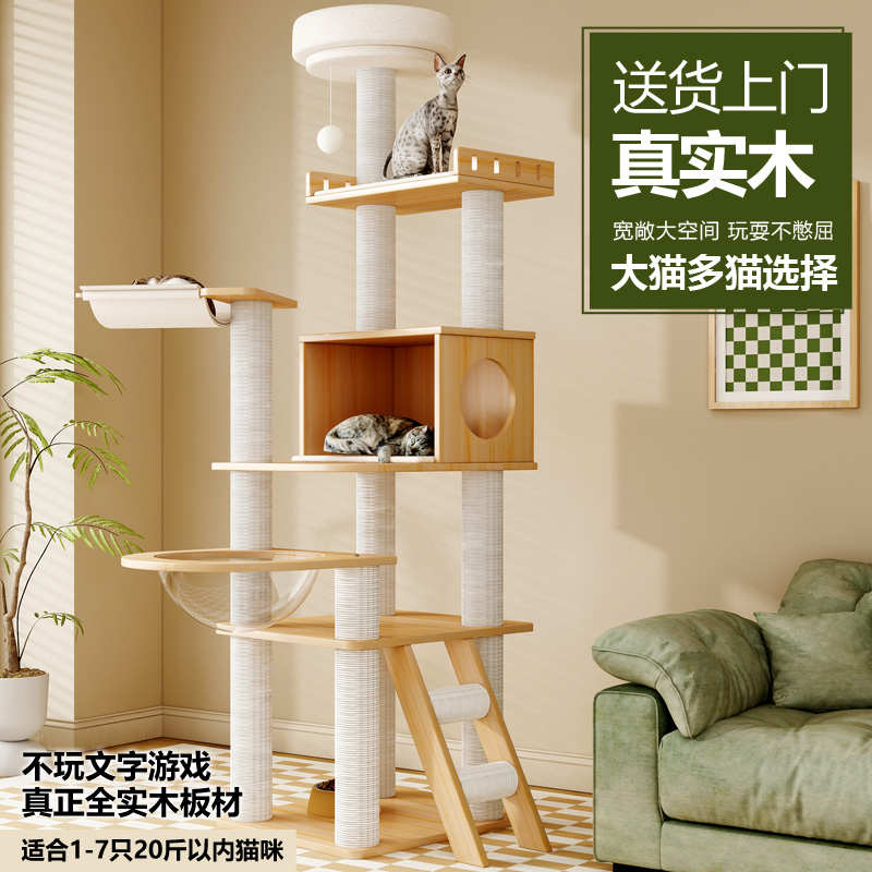 全实木多猫缅因猫大型猫爬架猫窝猫树一体架太空舱猫抓板猫咪用品