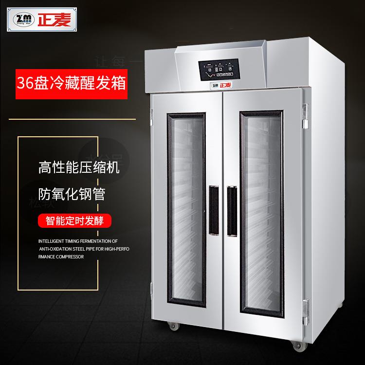 正麦商用醒发箱面包馒头酸奶米甜酒保温醒发设备醒面发面恒温发酵