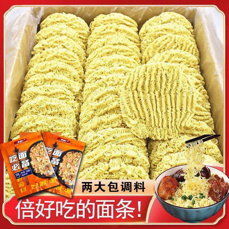 非油炸方便面素香园非油炸方便面大碗面整箱商用面饼散装独立