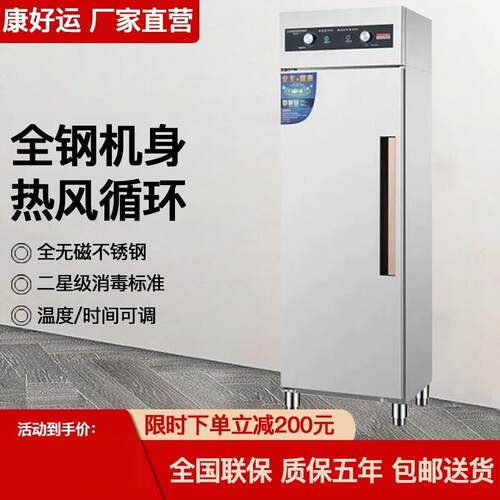 高温消毒柜商用双门立式大型高温餐具学校食堂大容量不锈钢碗盘柜