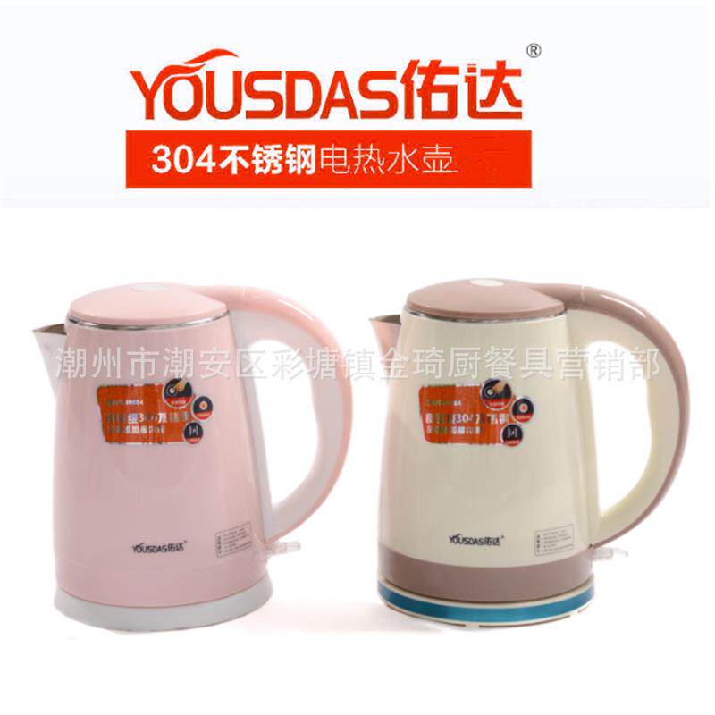 佑达304双层防烫电热水壶304不锈钢电家用烧自动断电电热