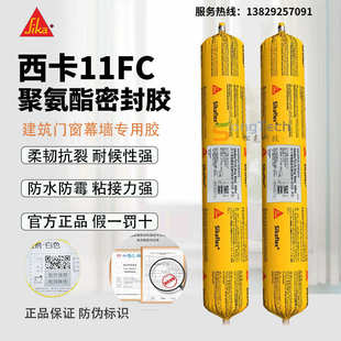 瑞士西卡结构胶11fc聚氨酯密封胶防水防霉玻璃胶中性硅酮胶地板胶