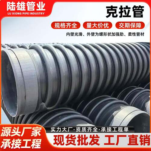 hdpe克拉管高密度聚乙烯厂家销售市政建筑B型缠绕管排水排污管道