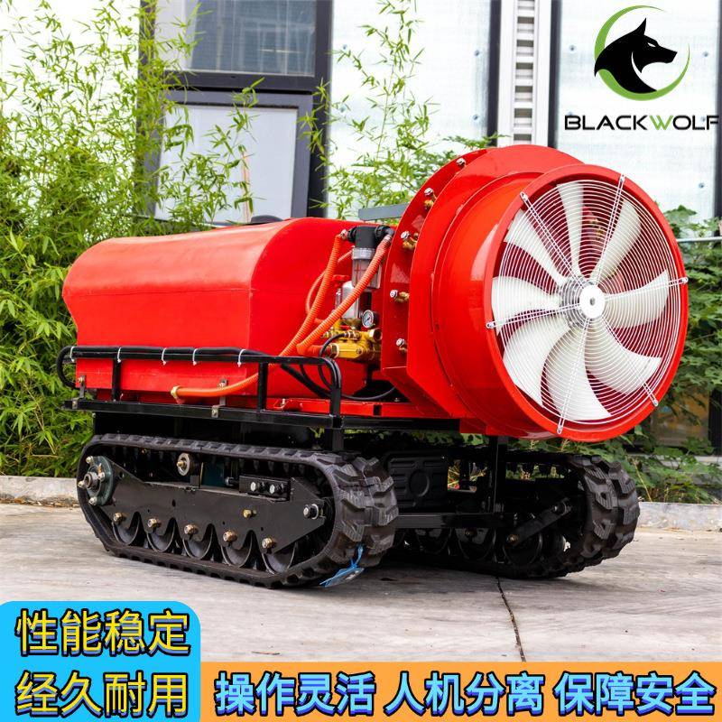 工厂供应遥控打药机人机分离喷药机果园森林复杂地形施药机