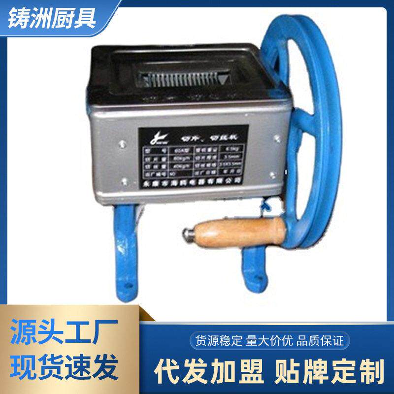 海鸥60型手摇家用绞肉机切肉丝机切肉粒机切土豆丝机切肉机