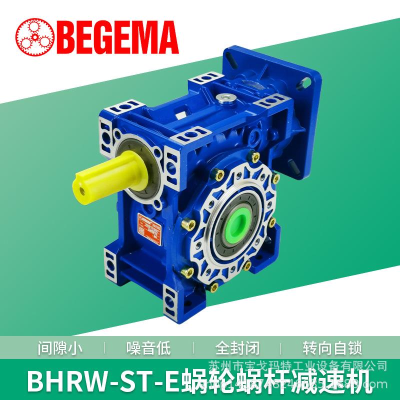 宝戈玛NMRV减速机涡轮蜗轮蜗杆步进伺服电机转角一体机rv牙箱现货图片