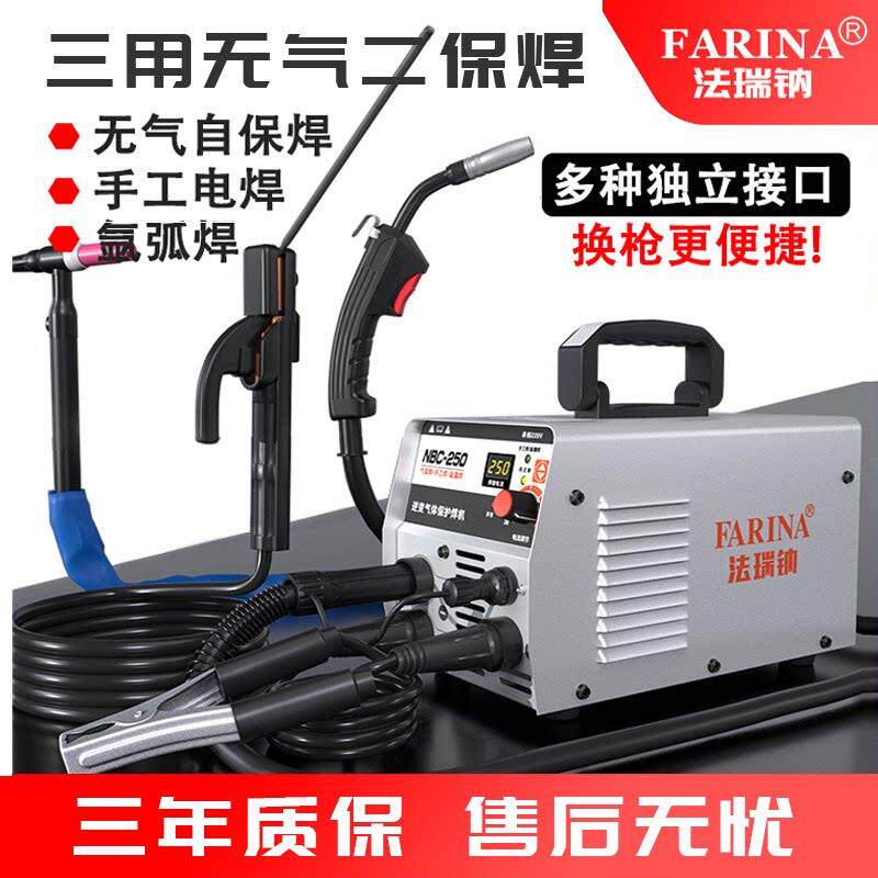 法瑞钠小型无气二保焊接机家用220v/380v双电压工业级不锈钢点焊