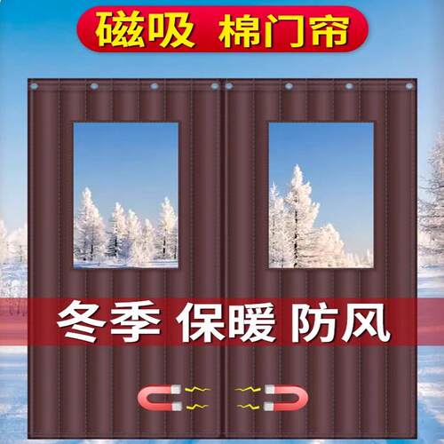磁吸棉门帘冬季帘保暖防风挡隔断加厚风防店铺CXML商用免打孔棉寒