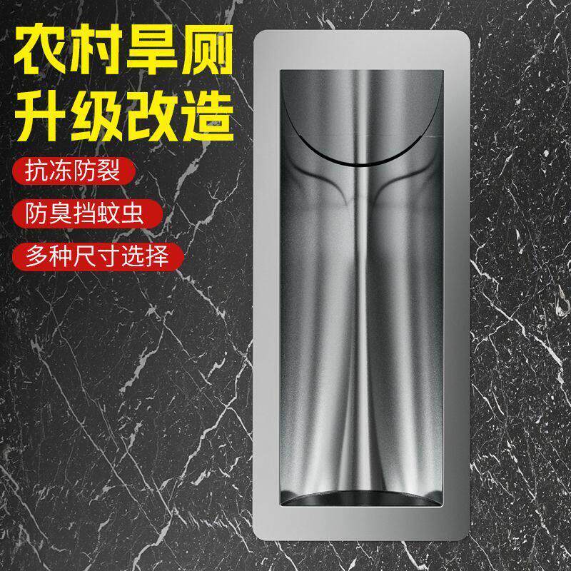 不锈钢旱厕蹲便器改造排水专用茅坑方便池蹲坑器厕所防臭大便农村