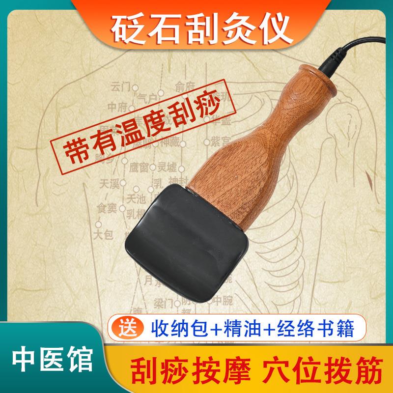 扶火堂电加热砭石刮痧板温灸仪颈肩椎背部经络疏通按摩器全身通用