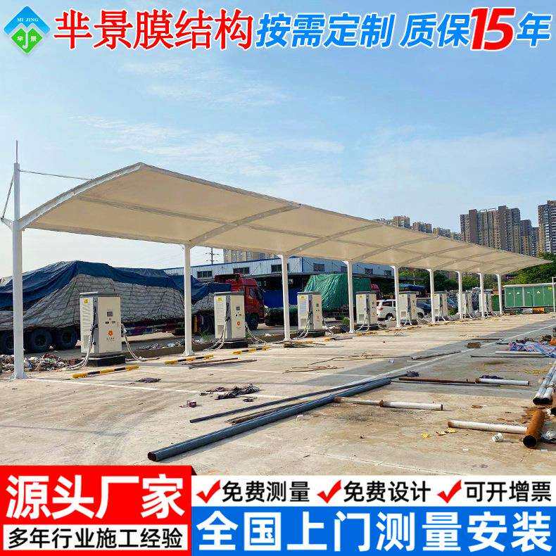 户外遮阳汽车充电站雨篷昆明膜结构充电桩停车棚电动轿车停车蓬