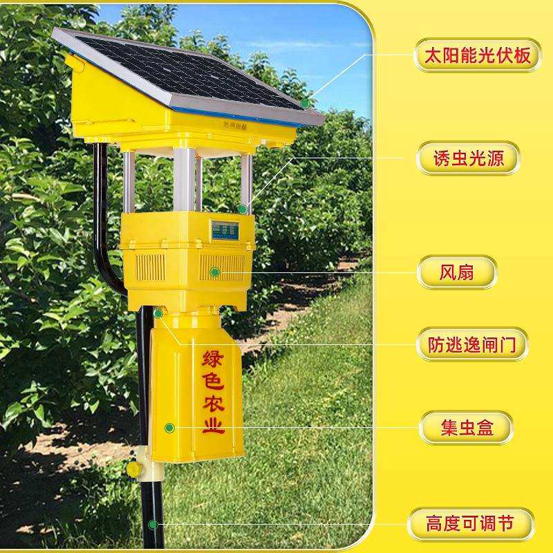 风吸式农用太阳能杀虫灯果园茶园稻田灭虫灯户外光控诱蛾灭蚊灯