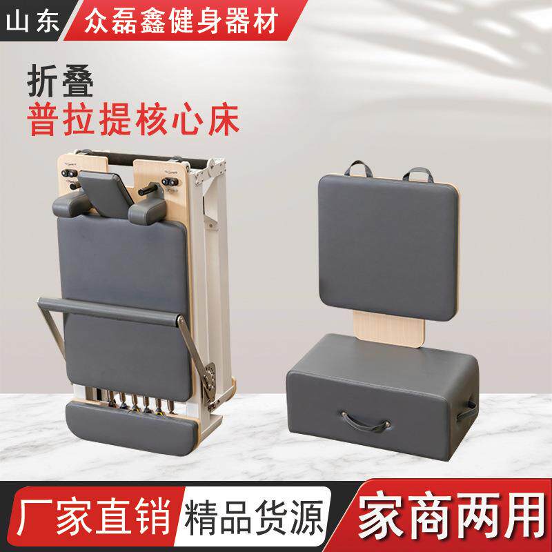 普拉提铝合金核心床折叠床瑜伽馆私教普拉提五件套铝合金小白床