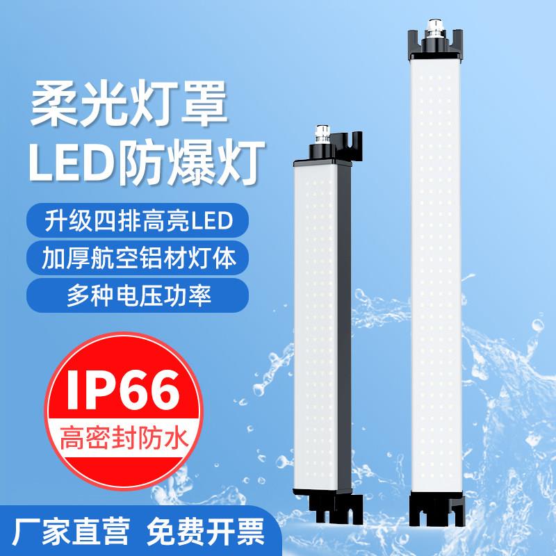 LED机床工作灯数控车床照明灯220v防水防爆萤光灯铝壳三防灯24v