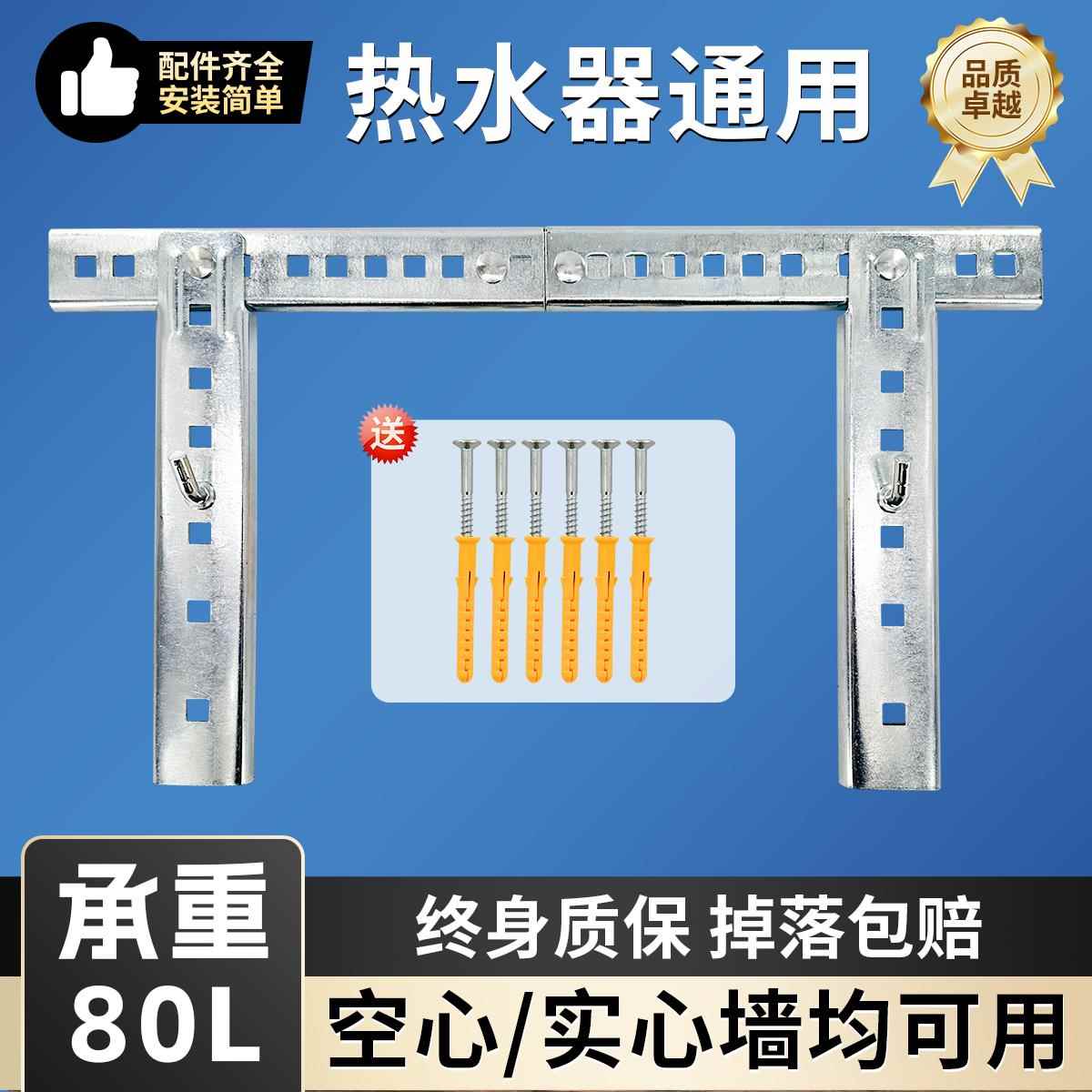 电热水器挂架空心墙专用电热水器支架隐形挂钩承重支架通用托 托