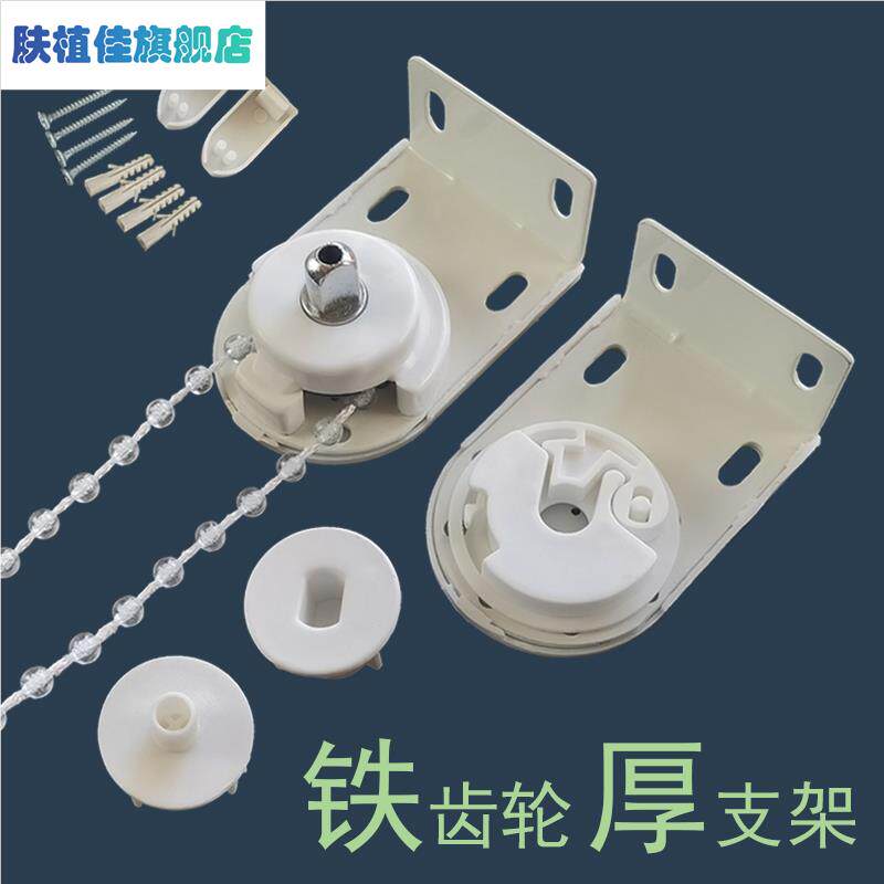 金属齿轮卷帘控制器手拉珠式上下升降窗帘绳金刚铁头加厚支架配件