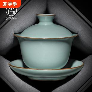 天青茶具茶杯高档防烫茶公道杯单个泡汝窑三才盖碗三件套套装带盖
