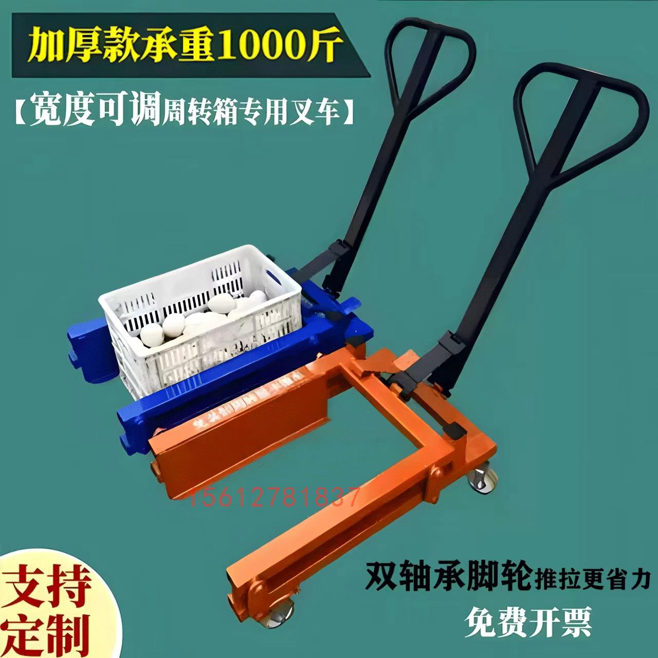 塑料筐叉车周转箱搬运车美团错位筐推车鸡蛋蔬菜水果箱转运车推车