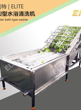 莉蔬菜快速清洗备艾大型洗菜机设特食品QXJ型级不锈钢清洗机