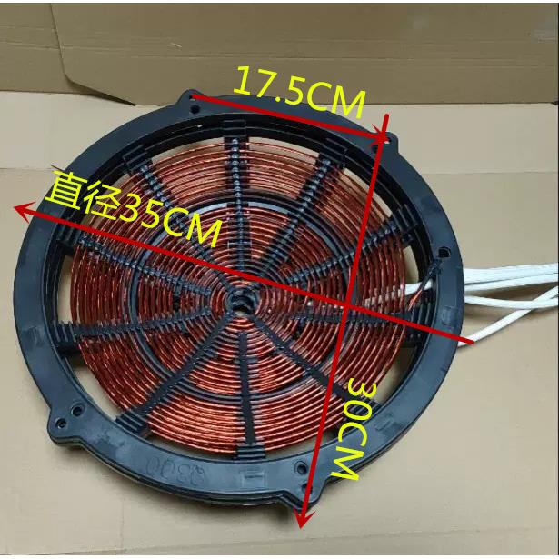 商用凹面电磁炉线圈加热盘铜盘3500w 5000w发热圈大功率机芯Q300