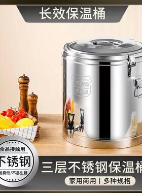 保温桶不锈钢316食品级商用摆摊保温桶大粥桶饭桶豆浆桶茶水桶