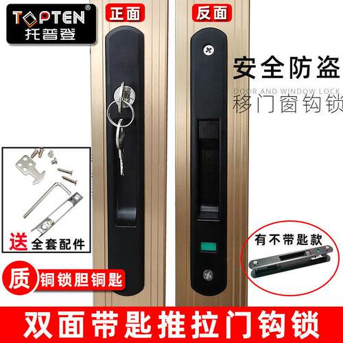 铝合金双面条形推拉门锁玻璃平移门锁带钥匙儿童安全移窗卡钩锁扣