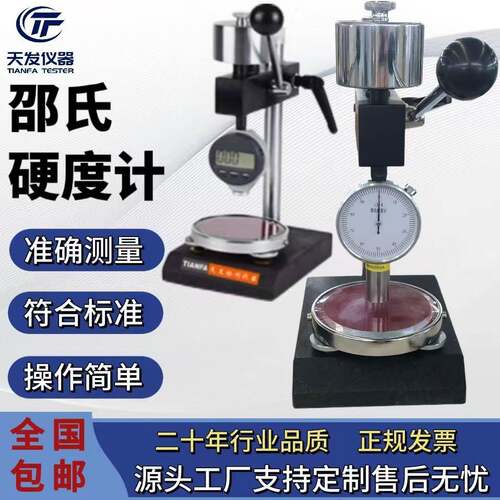 橡塑A型邵尔硬度计橡胶LX-A邵氏硬度测试仪塑料硬度计厂家现货
