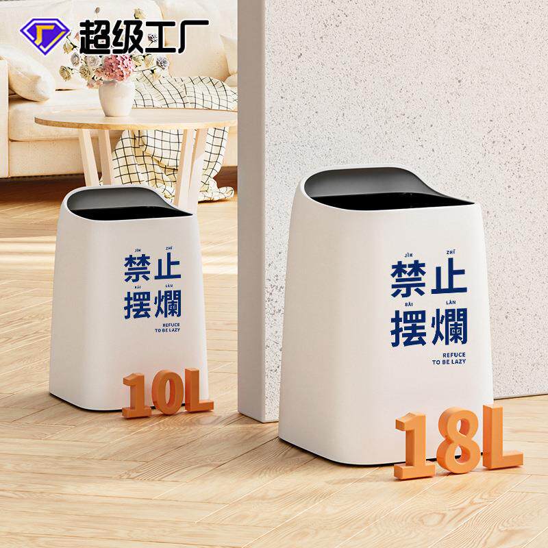创意个性无盖家用垃圾桶高级感厨房客厅卧室大容量办公室大垃圾桶