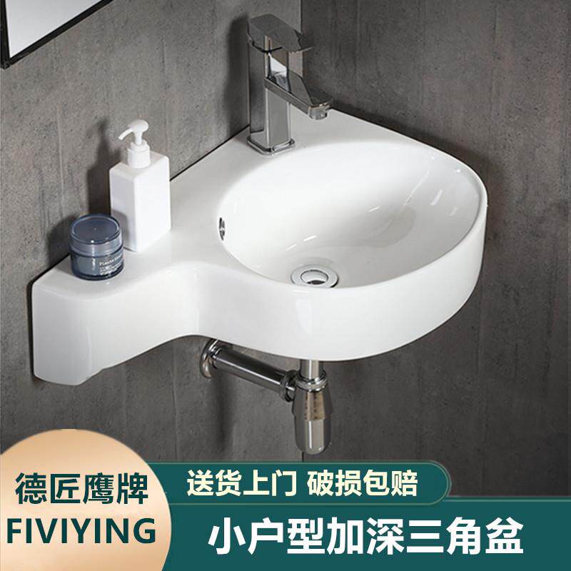 卫生间小户型洗手盆壁挂墙式洗脸盆拐角盆转角扇形三角盆迷你小号