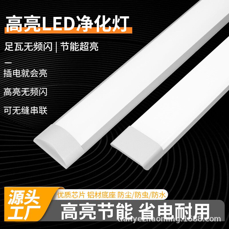led长条厨房吸顶灯家用卧室床头日光壁灯阳台厕所卫生间照明灯管
