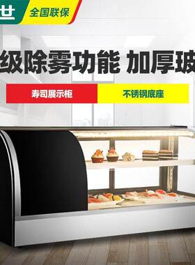 猛世寿司柜奶茶店水果冷藏保鲜蛋糕柜商用台式日料冷藏展示柜冰箱