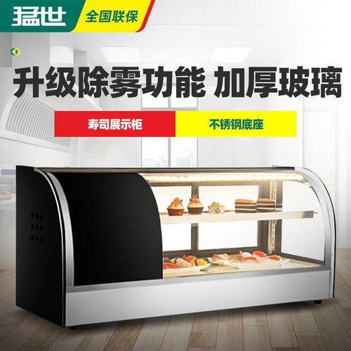 猛世寿司柜奶茶店水果冷藏保鲜蛋糕柜商用台式日料冷藏展示柜冰箱