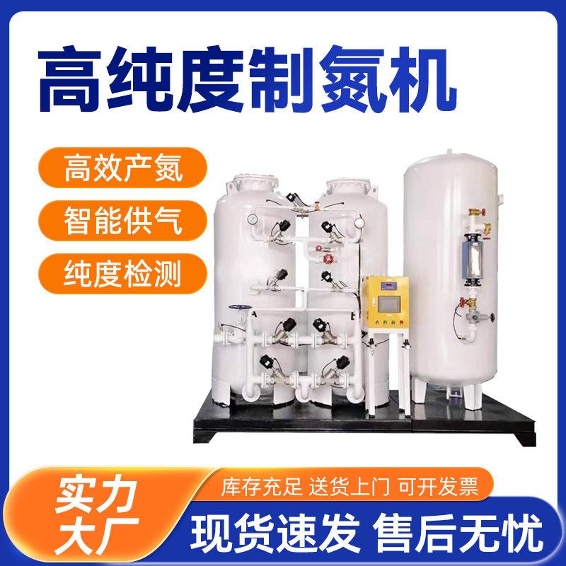 顶派制氮机工业纯度制氮机食品制氮机PSA吸附式制氮机制氮设备