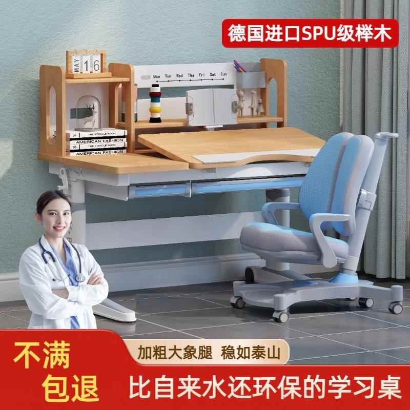 优童光明儿童学习桌可升降家用榉木书桌实木书桌写字课桌椅套装