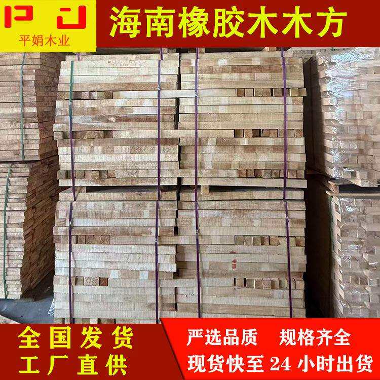 海南橡胶木木方实木家具方条楼梯立柱条全国实木板抗裂实木