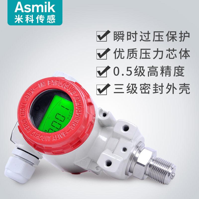 2088壳体压力变送器智能耐温精度榔头型数显扩散硅压力传感器图片