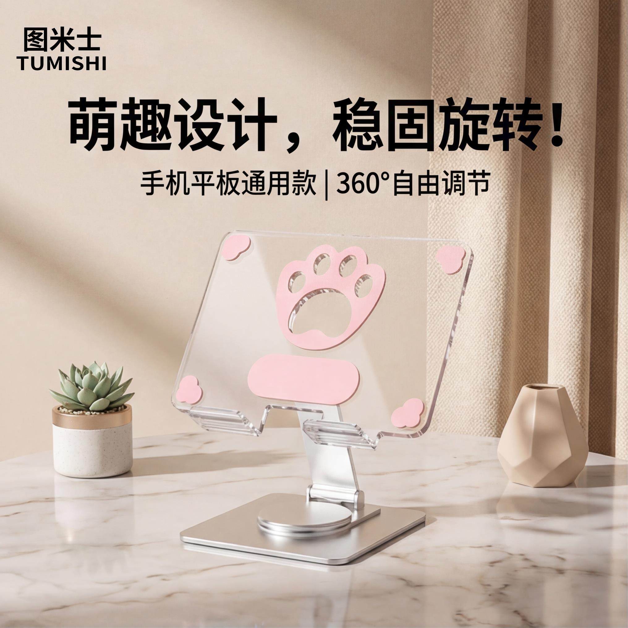 可爱猫爪手机平板支架2026年可旋转新款ipad专用追剧绘画桌面宿舍