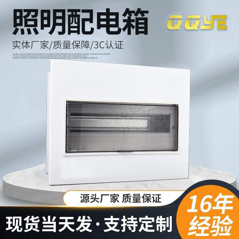 强电箱PZ30照明配电箱10至72回路PZ30配电箱开关盒暗明装空开箱