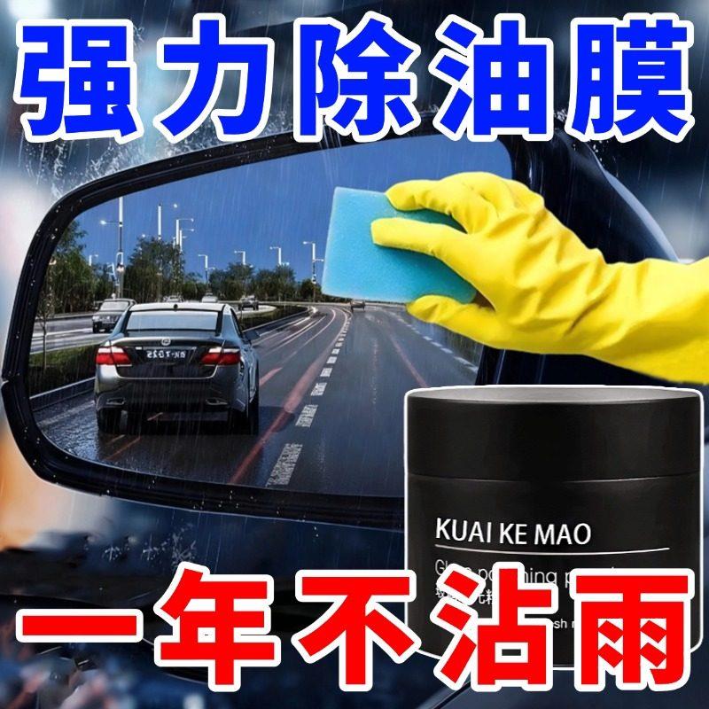 汽车玻璃抛光粉高效净深层去污去除油膜清洁镀膜新品玻璃抛光粉