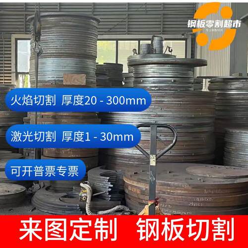 碳钢Q235钢板A3铁板来图下料钢板切割火焰切割圆饼法兰配重块45#