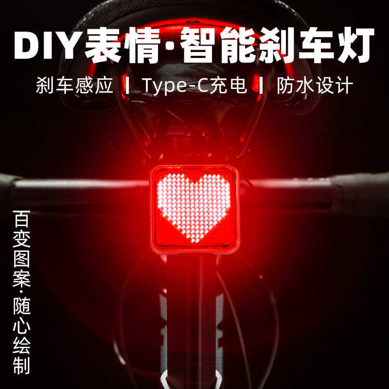 山地公路自行车智能感应后尾灯刹车灯单车夜骑灯骑行夜间夜行装备