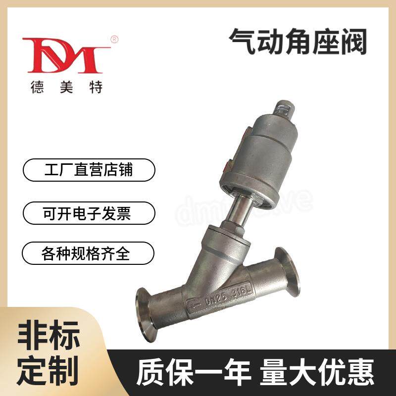 供应气动角座阀快装法兰丝扣角座阀不锈钢头塑料头角阀