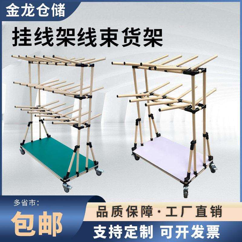 线束挂线架电缆线线圈多功能臂式线架子多层置物架精益管带轮定制