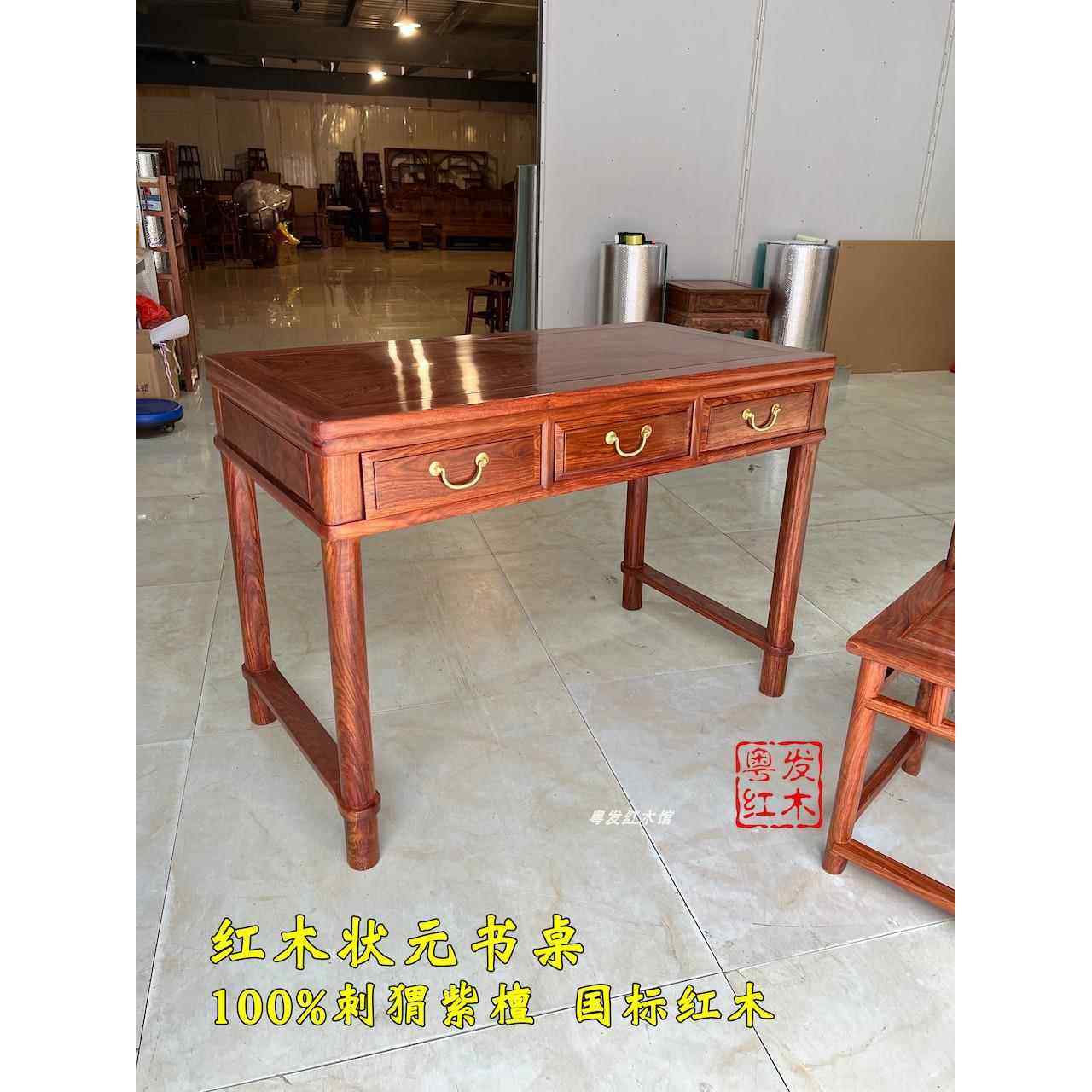 红木电脑桌红木办公桌刺猬红木写字台实木桌榫卯书画桌电脑桌