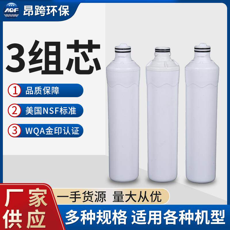 厂家滤芯配件滤芯过滤器家用冰箱净水器滤芯