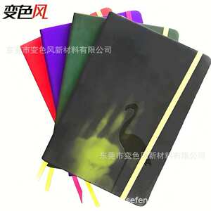 感温变色PU 温变PU 变色PU 变色皮革 变色材料 遇热变色PU